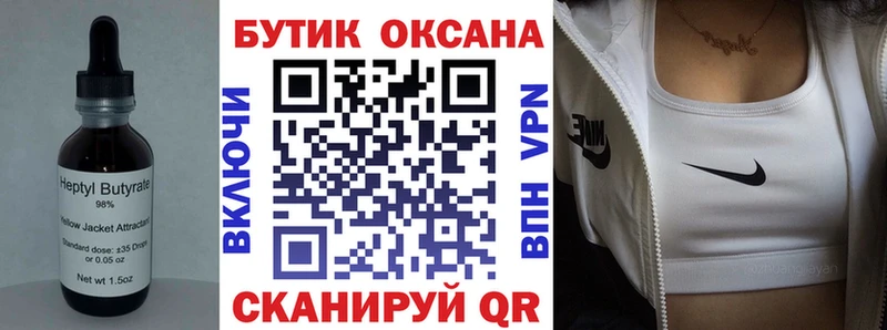 shop Telegram  Нерехта  Бутират бутандиол 